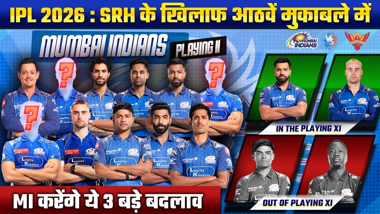 IPL 2026 : Mumbai Indians Playing 11 vs Sunrisers Hyderabad | MI vs SRH Playing 11 IPL 2026