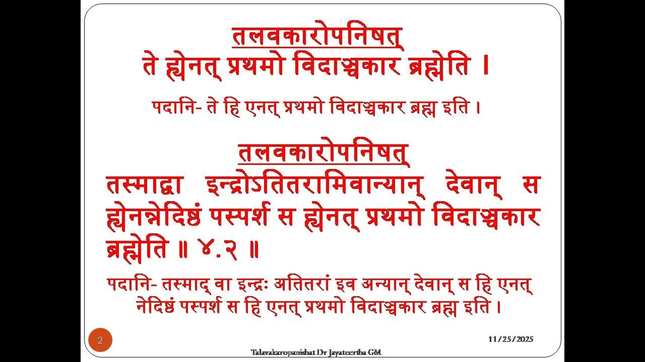 Talavakar Upanishad - 4-2