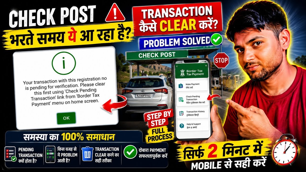 Check Post Transaction Pending Problem 😱 | Border Tax Payment Pending Kaise Clear Kare?