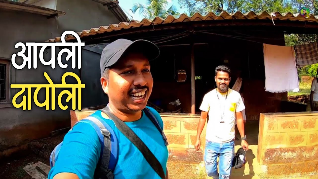 काहीतरी महत्वाचे सांगायचे आहे 😍 | आपली दापोली Dapoli - Burondi, Ladghar Beach (Konkan)