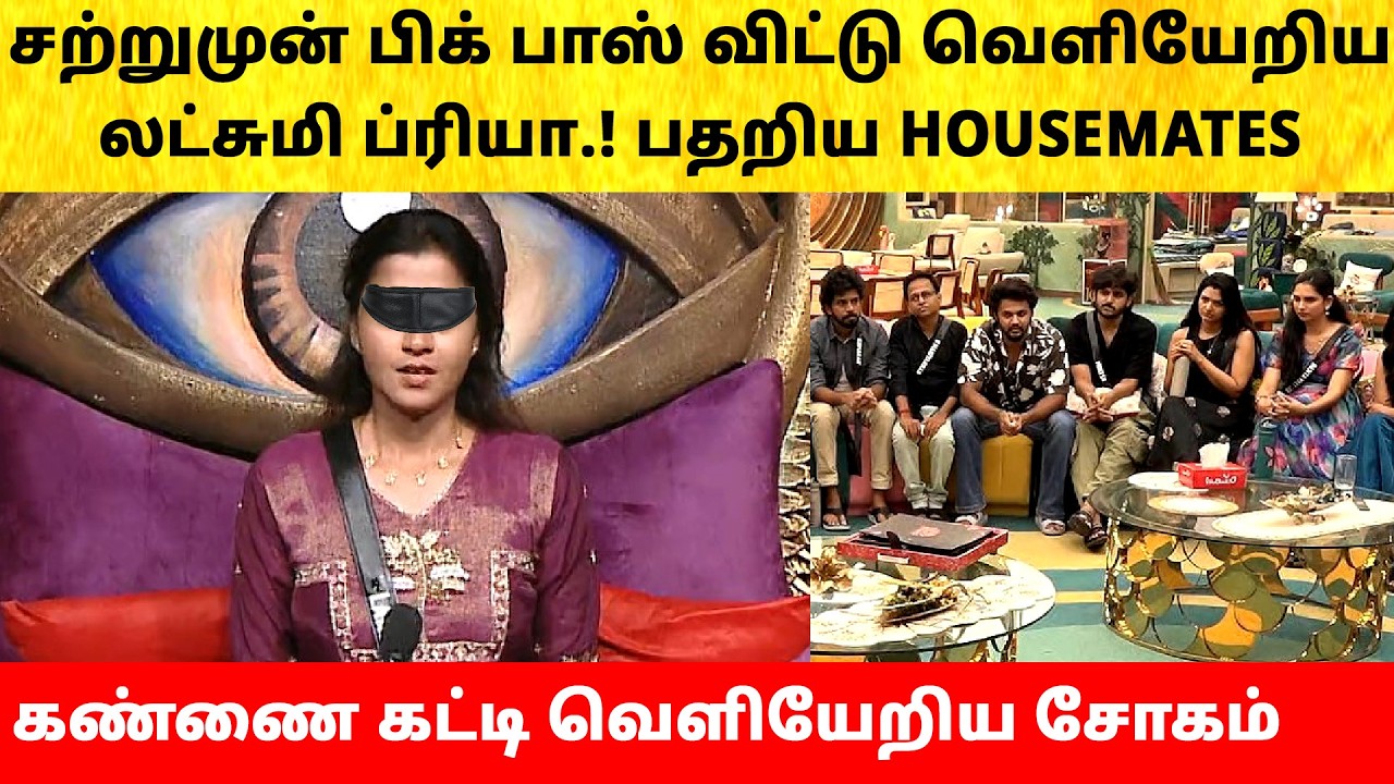 Bigg Boss Tamil Season 10 | Lakshmi Priya Evicted | Vijay Sethupathi | Promo | Vijay TV | Eliminated