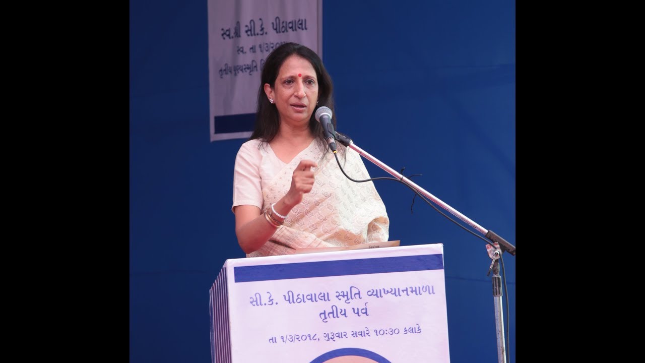 C.K. Pithawala Smriti Vyakhyanmala-Lect. By. Kaajal Oza Vaidhya