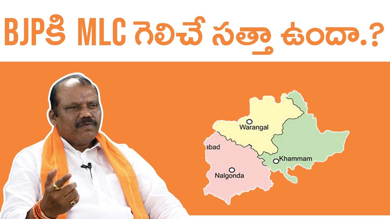 Telangana Graduate Election 2020 | TRS | BJP | Congress | Telangana MLC Elections @sumantv