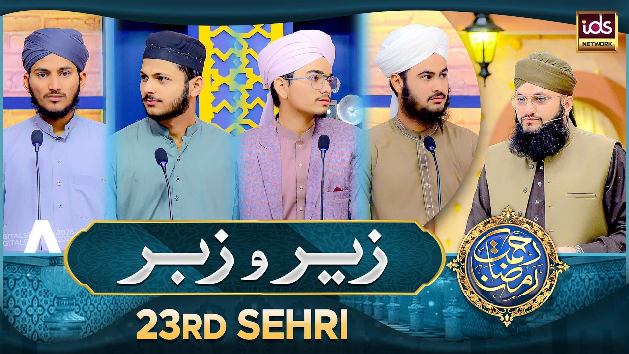 Zair-o-Zabar Competition | Episode 22 | Ramzan Sharif Special 2026 | With Hafiz Tahir Qadri