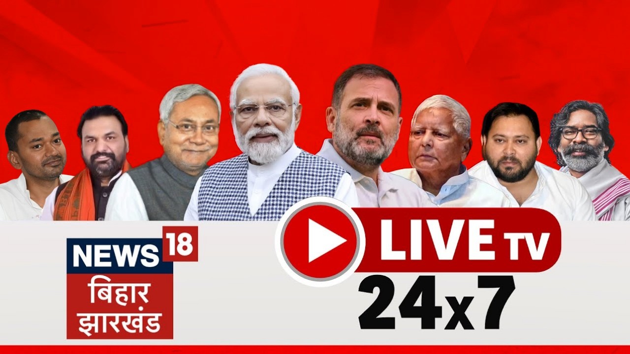 🔴Bihar Jharkhand News 24x7 Live : Samrat Choudhary | PM Modi | NEET Exam | Hindi News | Bihar News