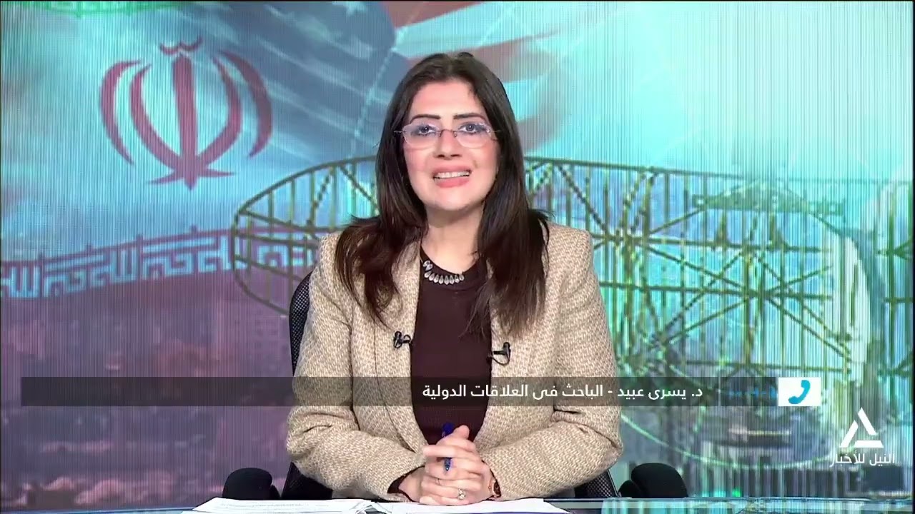 د . يسرى عبيد : الولايات المتحدة غير راضية عن تداعيات الحرب وارتفاع سعر البترول