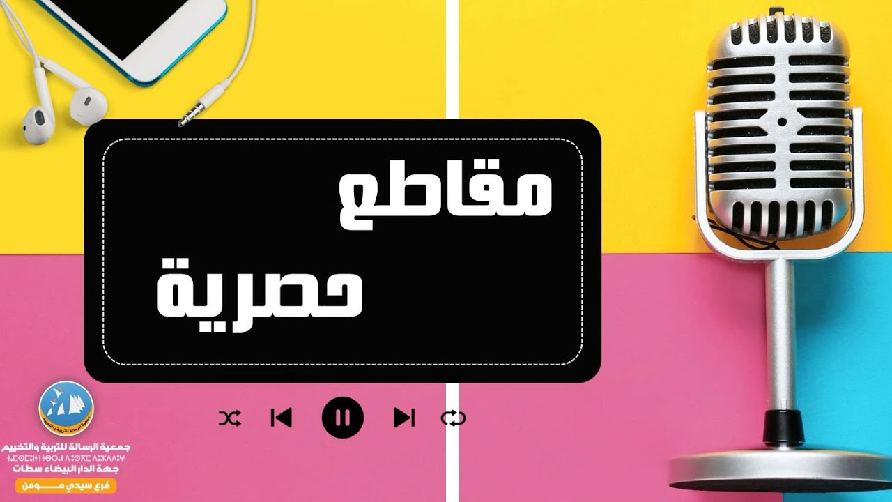 مقابلات حصرية لبعض المربين و المستفيدين بالفرع