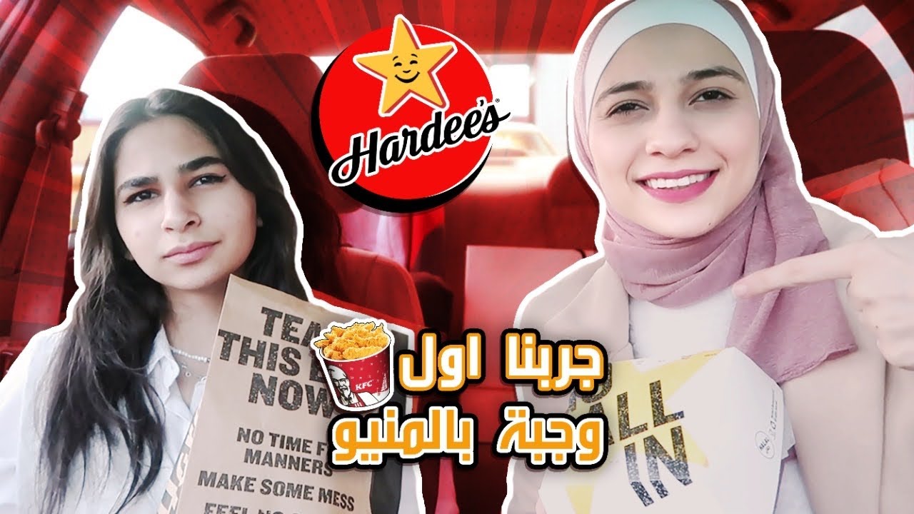 تحدي اكل اول وجبة على منيو المطاعم | شو احسن وجبة ؟