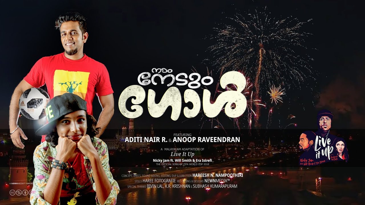 Naam Nedum Goal (Malayalam World Cup Russia Song) | Aditi Nair R. & Anoop Raveendran