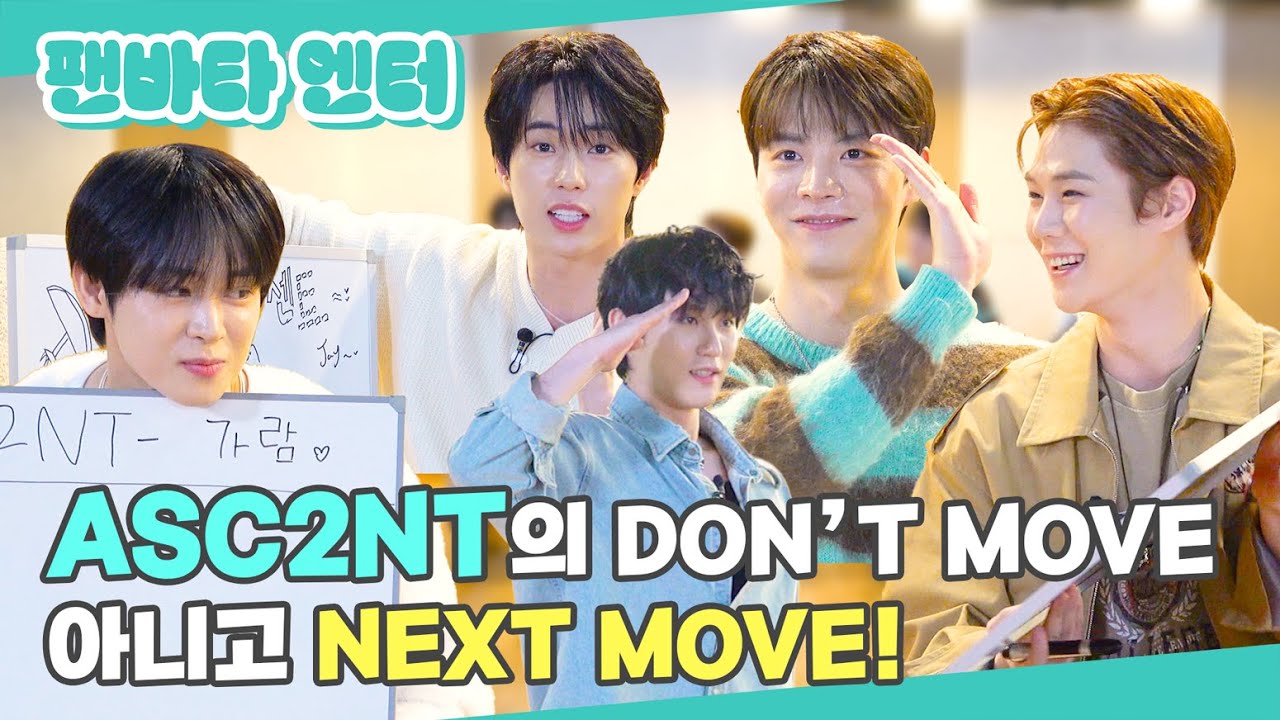 (SUB) | ASC2NT의 DON'T MOVE 아니고 NEXT MOVE! | ASC2NT 인터뷰(ENG/JPN/IDN/SPA)
