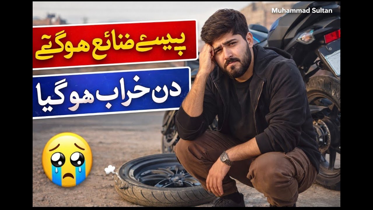 Acha Din Tha… Lekin Bike Puncture Ho Gai | Gray hell Vlogs