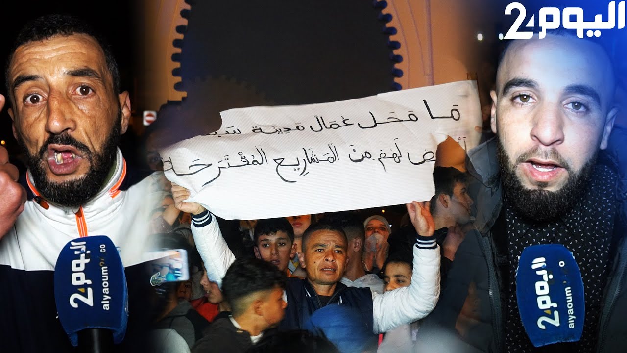 سكان الفنيدق: مبغيناش القفة ومبغيناش نغرقو في البحر بغينا الخدمة!
