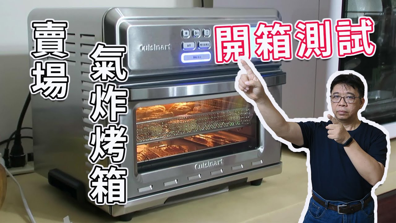 (美膳亞數位氣炸烤箱開箱) 趁著特價買下的氣炸烤箱成為汰換舊烤箱的最後一根稻草海賊王diy日記
