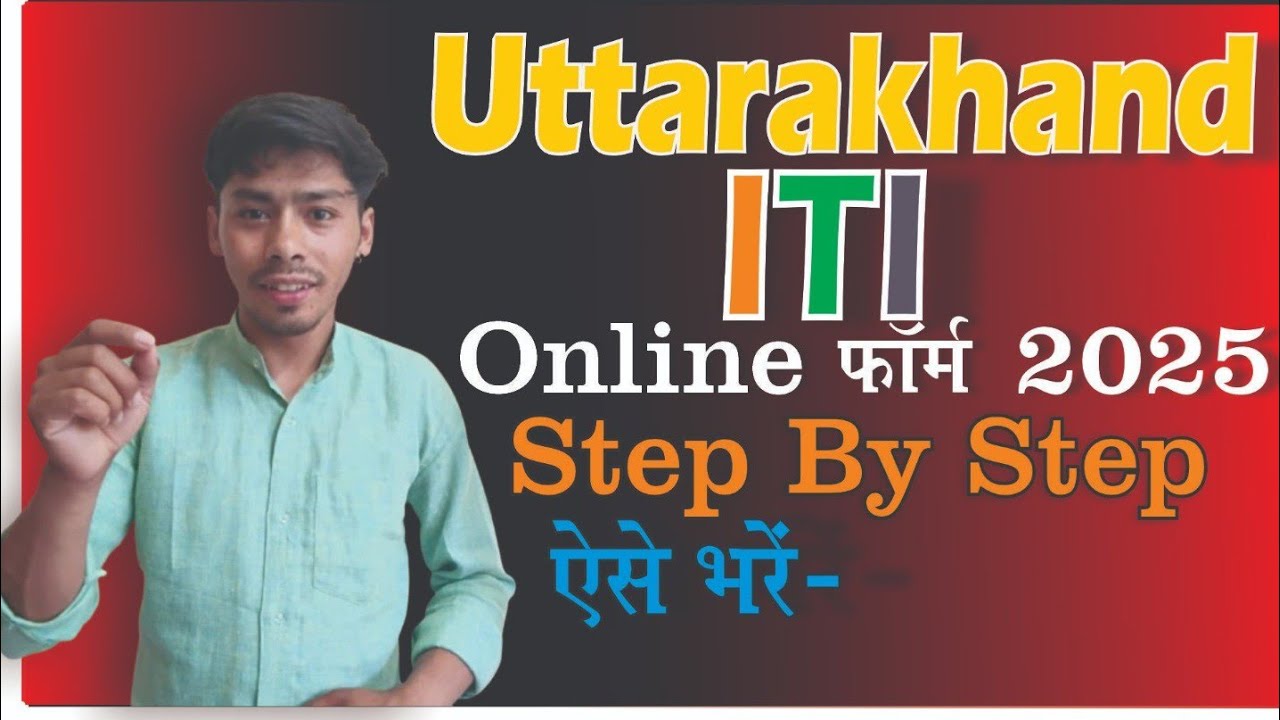 UK ITI Form Fill Up 2025 | UK ITI Ka Form Kaise Bhare 2025 | ITI Admission 2025 Online Apply Process