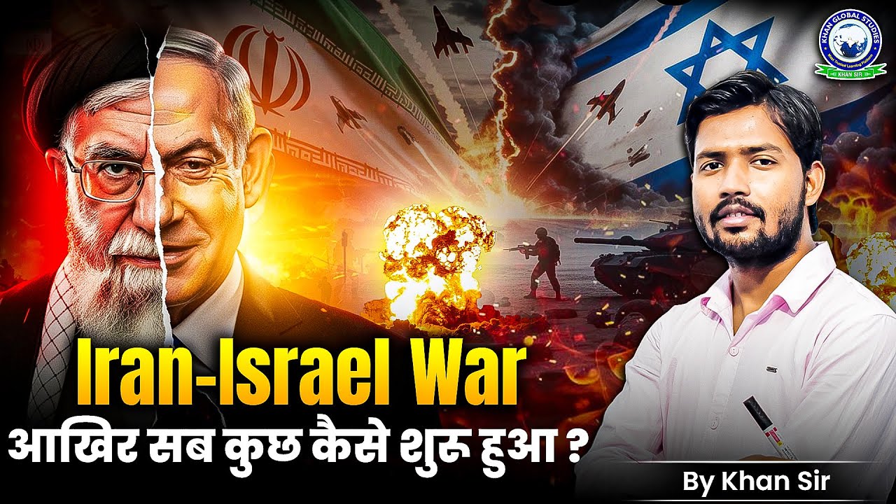 Iran-Israel War: आखिर सब कुछ कैसे शुरू हुआ ? | Iran vs Israel: Missile Attacks, Drones aur Bombs!