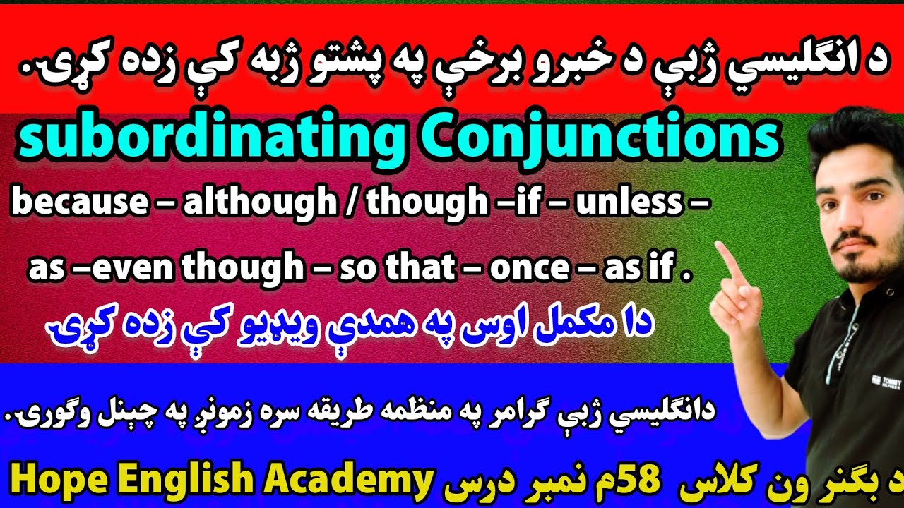 English Subordinating Conjunctions in pashto/ Parts of Conjunctions/ Parts of speech in pashto..