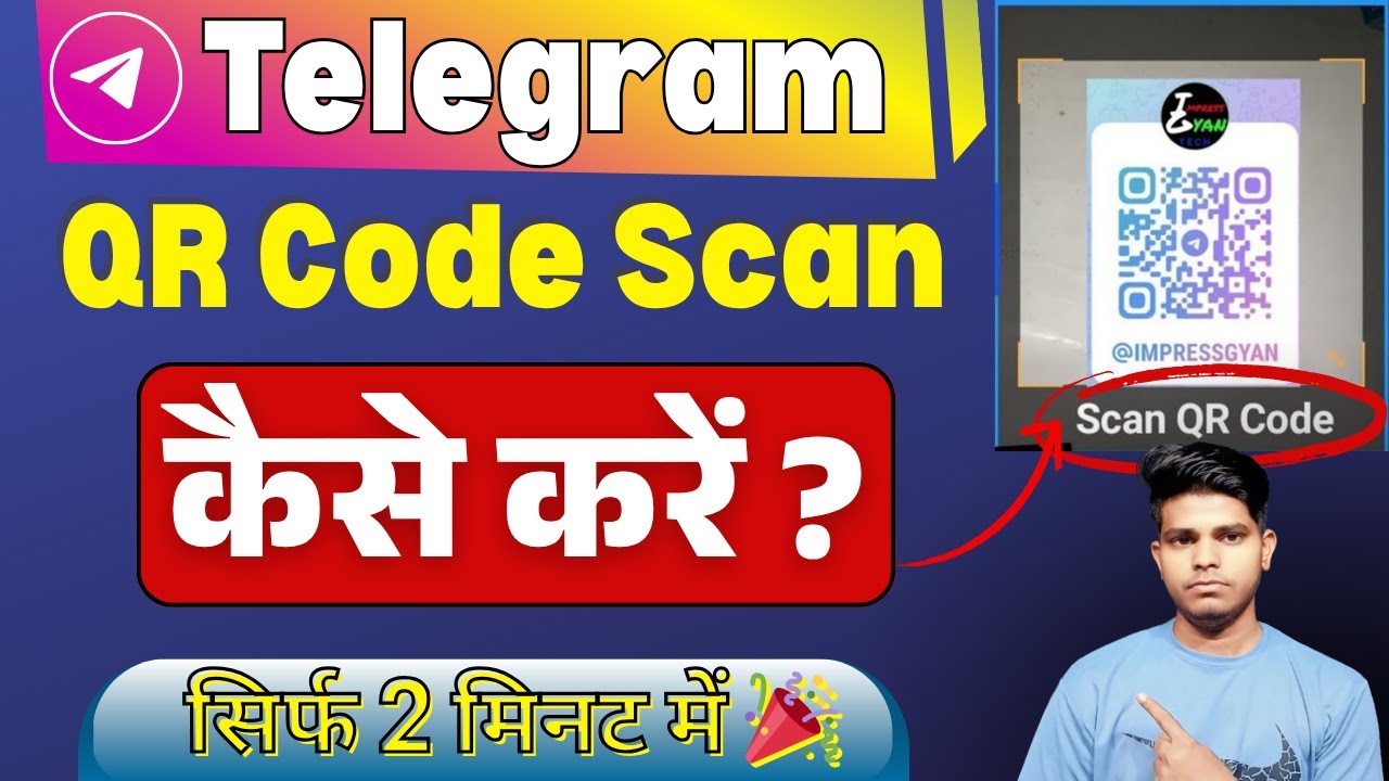 Telegram QR Code Scan Kaise Karen 🔥| How to Scan Telegram QR Code in Mobile | QR Code Scanner