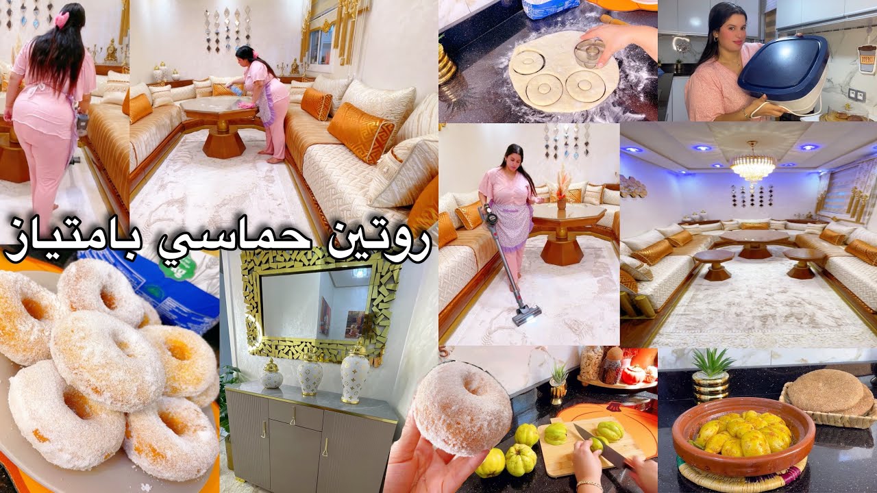روتين تحفيزي بامتياز👌تنظيف تعطير💖شهيوات غداء كوتي بيتي خفيف مفشفش وساهل ماهل 