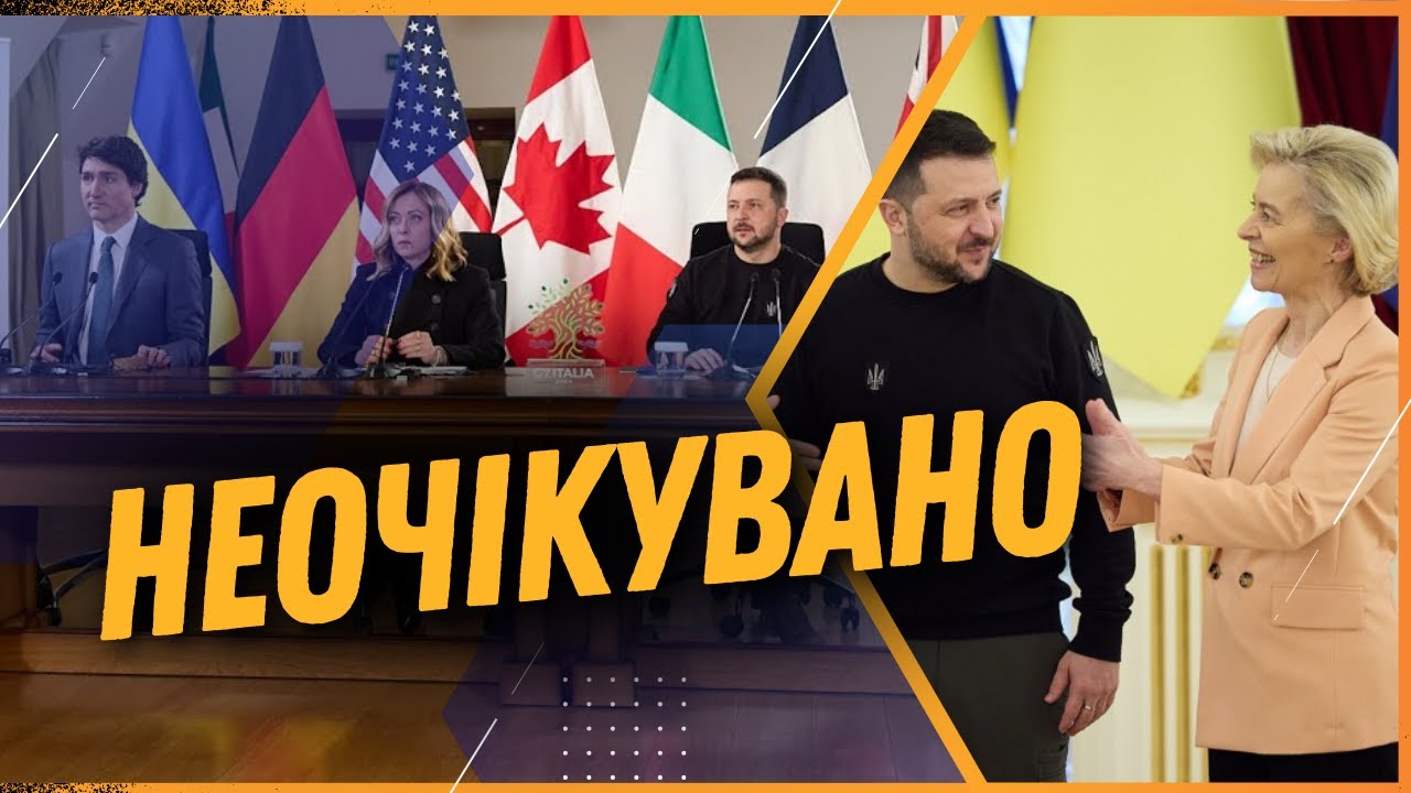 Никто этого не ожидал. Что привезли в Украину Трюдо, Урсула фон дер Ляйен и Мелони?