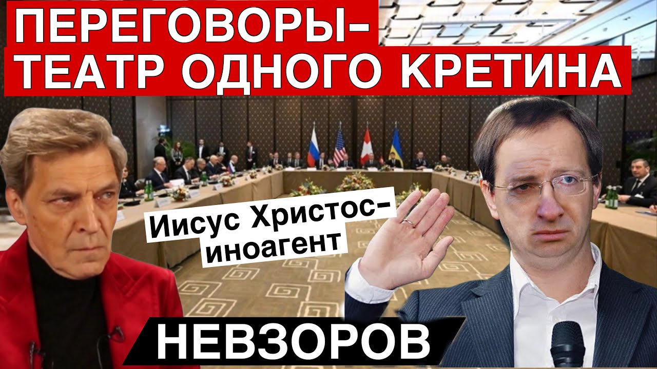 Переговоры в Женеве. Мединский.