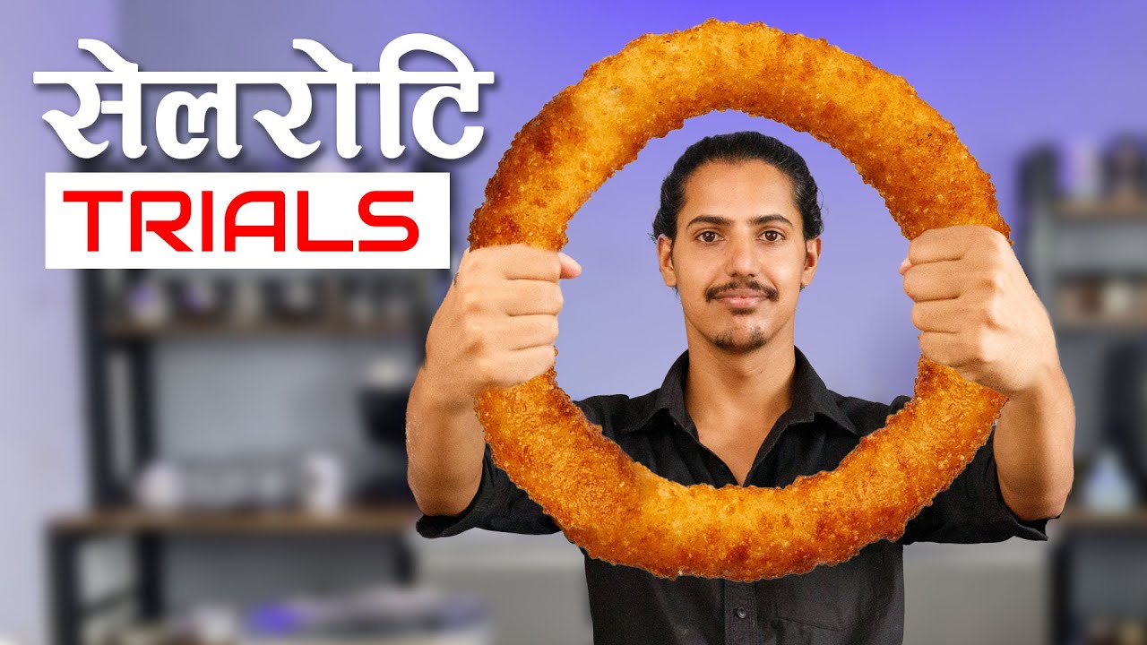 SEL ROTI EXPERIMENT | SELROTI | NEPALI RECIPE | सेलराेटि रेसिपि |