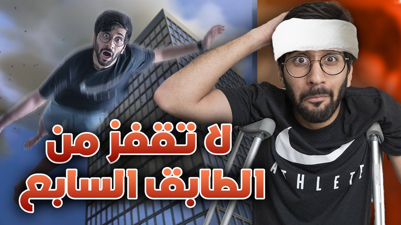 أغرب طرق ممكن تنقذ حياتك 💡🤔 !! (( كيف تنجو من الموت 💀 ))!! Survival Tricks