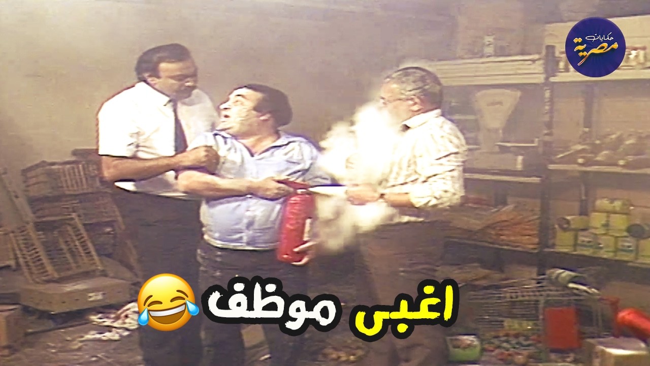 يونس شلبي اتبرع لمديره دم بس ما كملش معروفه والسبب 😂😂 ضحك من مسلسل عباس وحكايته مع الناس