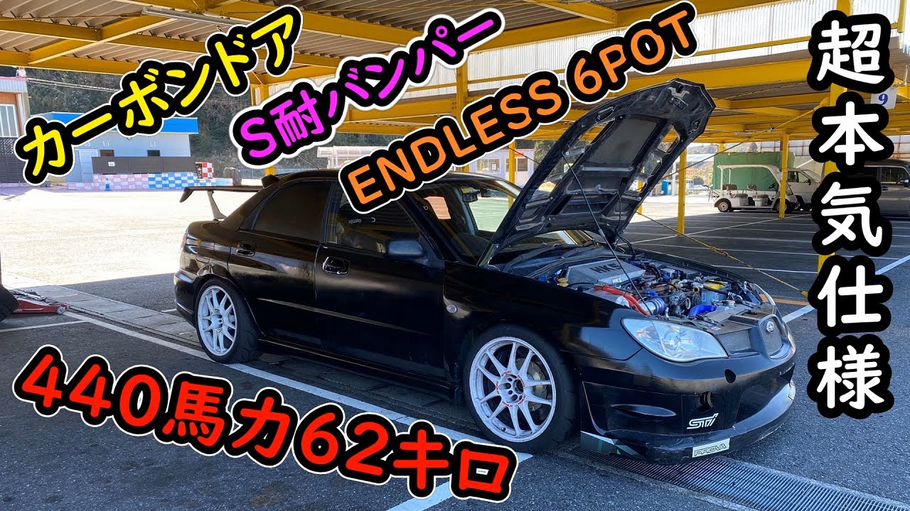 【愛車紹介】1270㎏の超軽量化仕様最速のGDB。速さの秘密は○○だった！