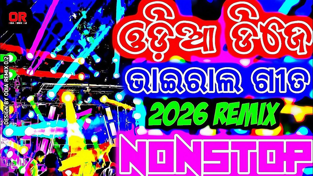 Odia Dj Songs Non Stop 2026 Dj New Odia Songs Non Stop Odia Dj Songs Nonstop Remix 2026