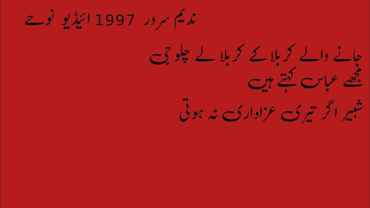 Nadeem Sawar 1997 All Nohy Audio