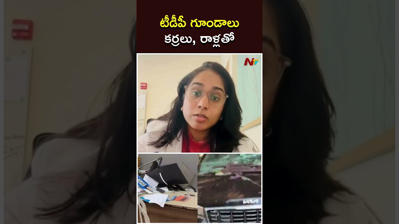 Ambati Rambabu Daughter Srija Reaction Over Attack On Her Family | NTV