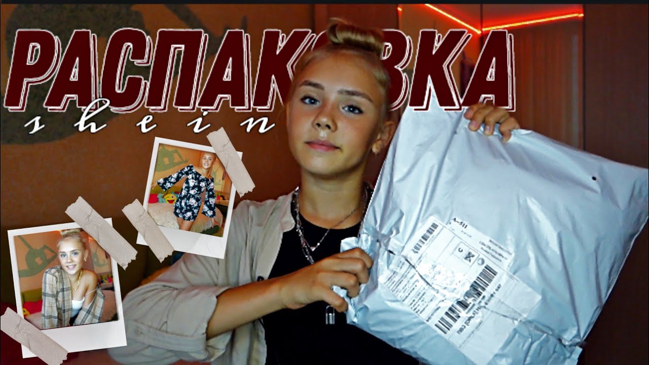 Распаковка с shein 2 // ещё летняя одежда