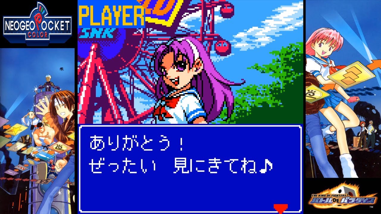 The King of Fighters: Battle de Paradise [KOFバトルDEパラダイス] Game Sample - Neo Geo Pocket Color