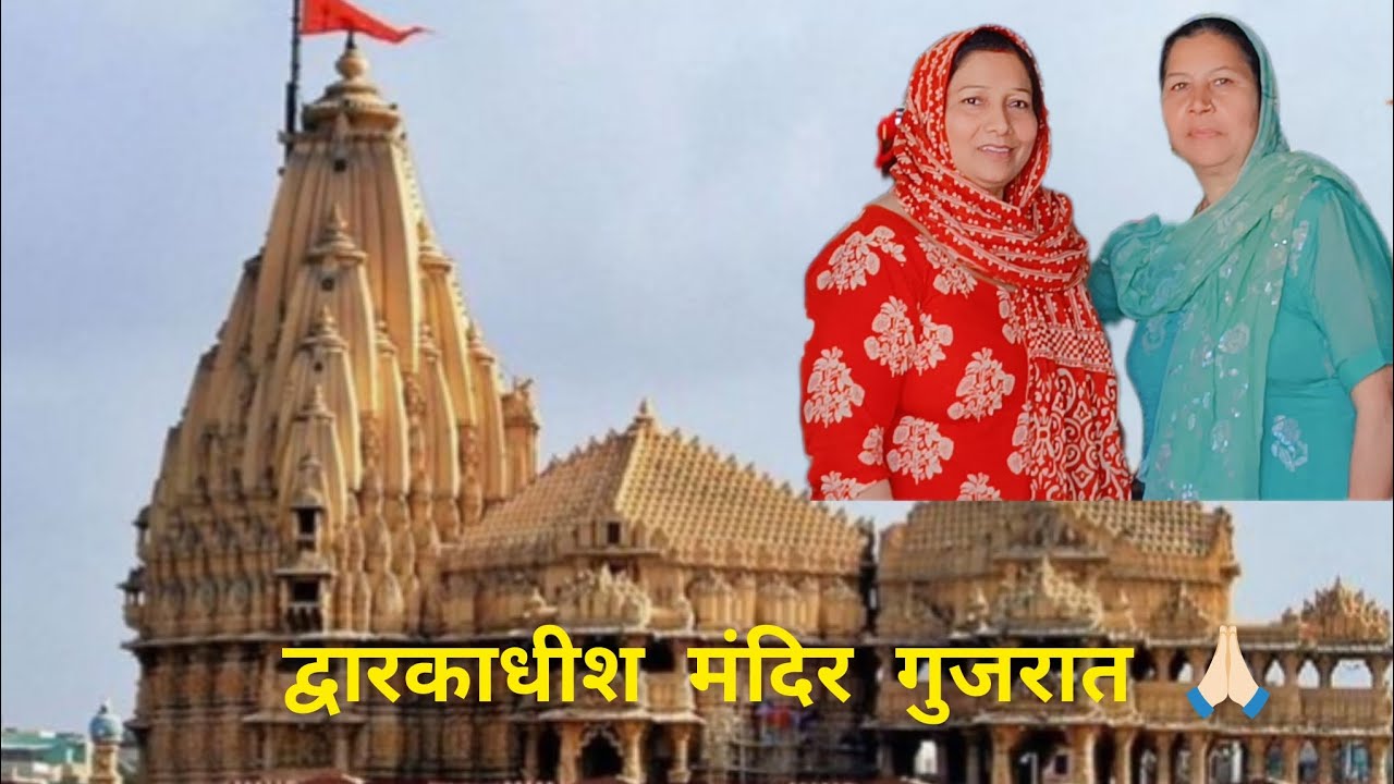 हम गए श्री द्वारिकाधीश जी के दर्शन करने 🙏🏻✨ आप सभी का स्वागत है हमारेब्लॉक में
