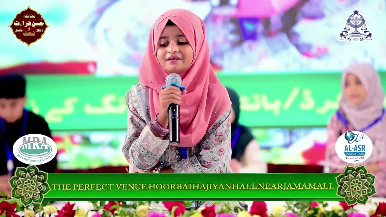 بانٹوا میمن جماعت /بانٹوا یوتھ ونگ | مقابلہ حسن قرأت و نعت 2025 | 40 فائنلسٹ کی بہترین پرفارمنس