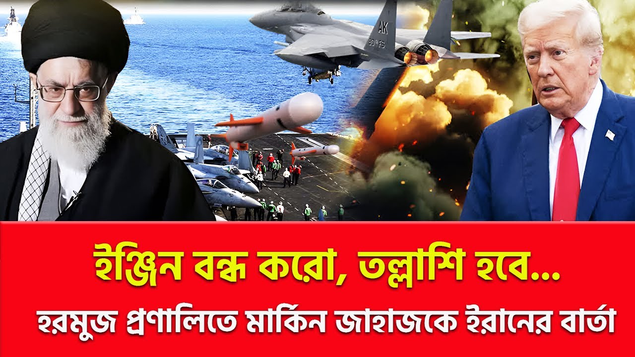 বাবারে বাবা!!! খেলা জমিয়ে দিয়েছে ইরান?? | Nagorik TV
