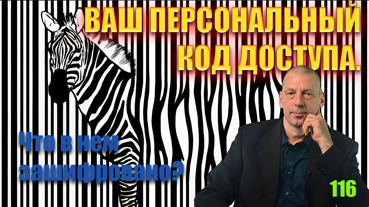 Неудобный код: как древний алгоритм управляет нашим выбором