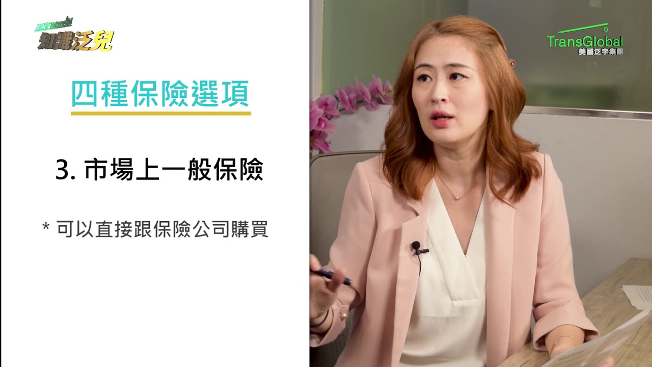 11/20 泛宇財經爆 - 我的健康保險比別人貴？健保福利解析 - 知識泛兒(CC字幕)