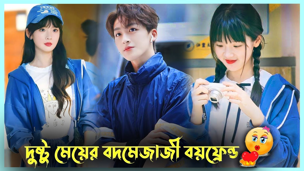 Naughty Girls Bad-tempered Boyfriend 😜 | Back to Seventeen Drama Explanation | Korean Drama Bangla