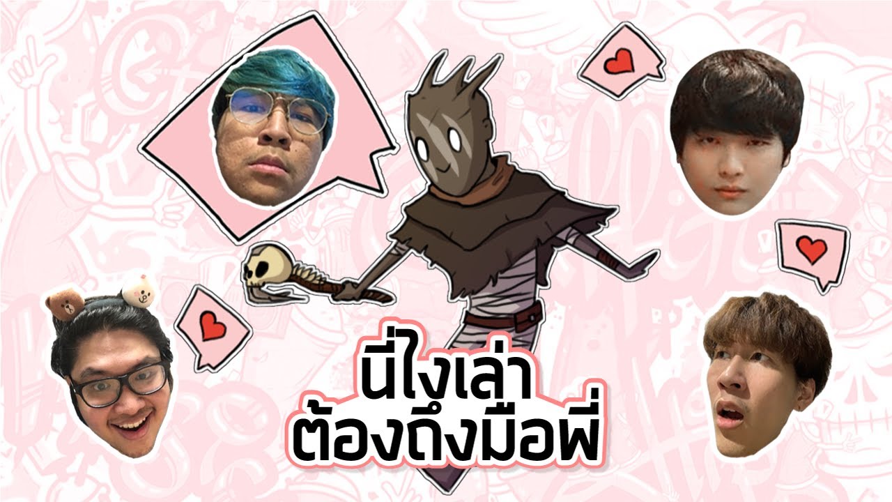 อย่าให้ต้องถึงมือจี๊ดด - Dead By Daylight