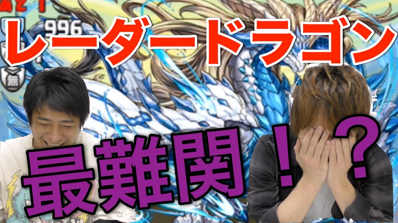 パズドラ【ノアドラゴン降臨！】壊滅級　マシンゼウスPT　ガイモンさんと挑戦！