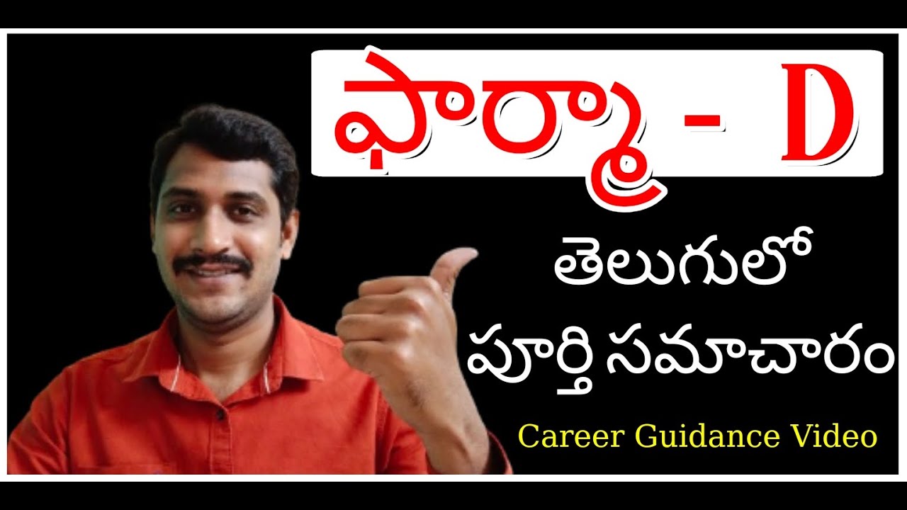 Pharm d course full details in telugu | Pharm d fee details | Pharm d job opportunities