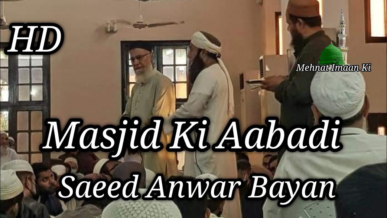 🎤Saeed Anwar Bayan🔛Masjid Ki Aabadi