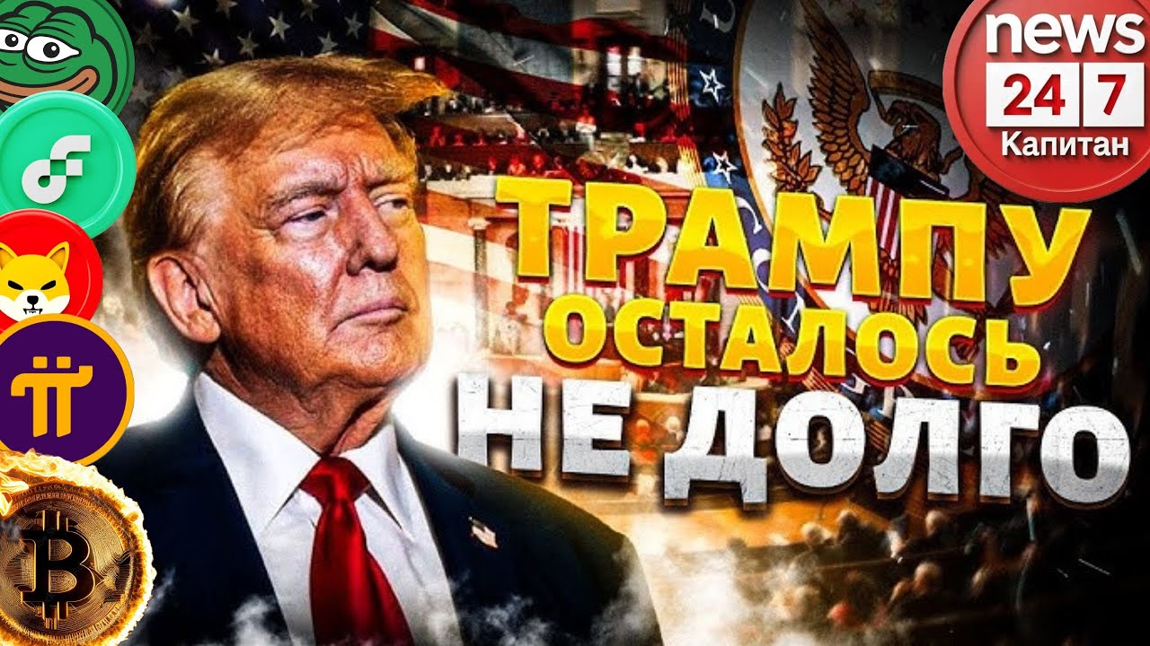 РЫНКИ В УЖАСЕ КРИПТА ПАДАЕТ, ЧТО СЛУЧИЛОСЬ?
