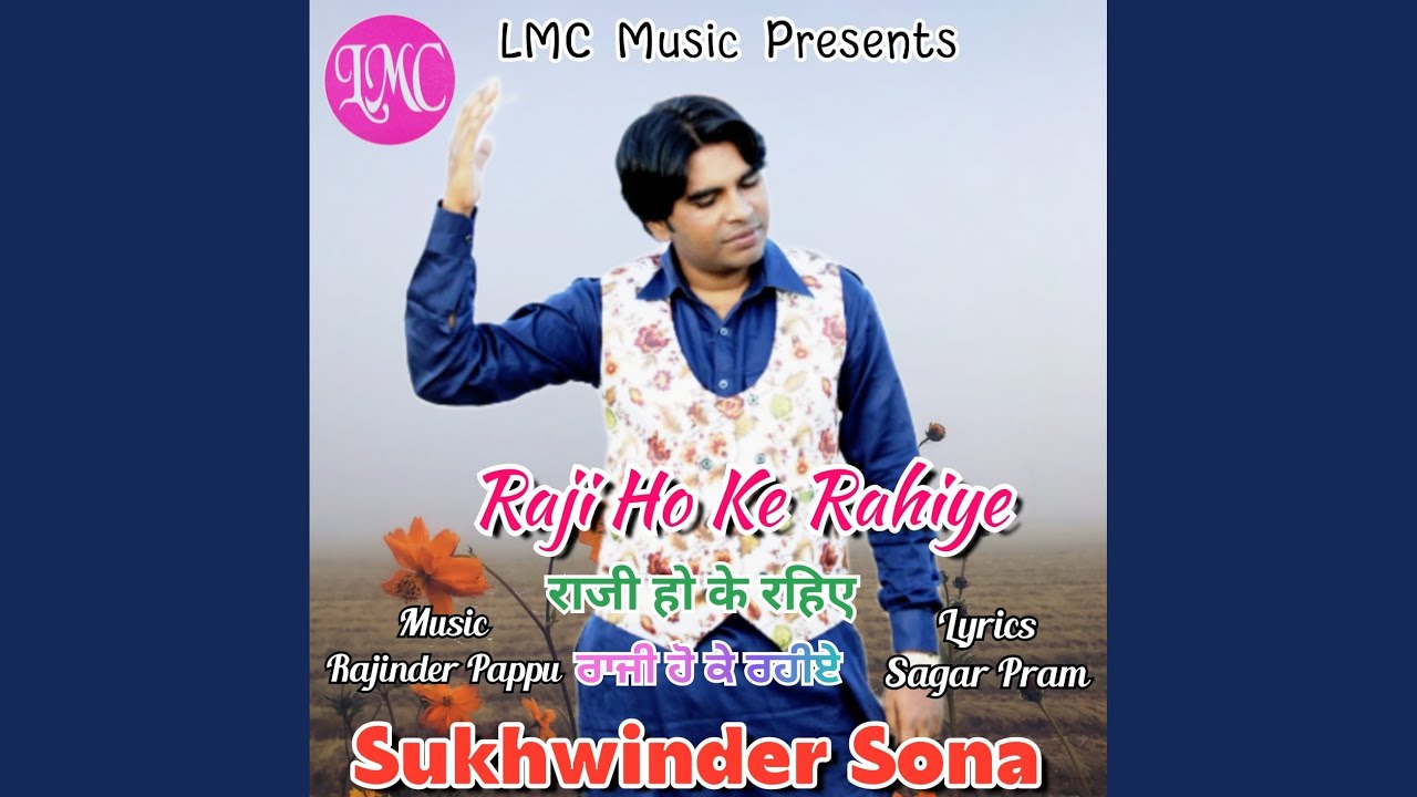 Raji Ho Ke Rahiye