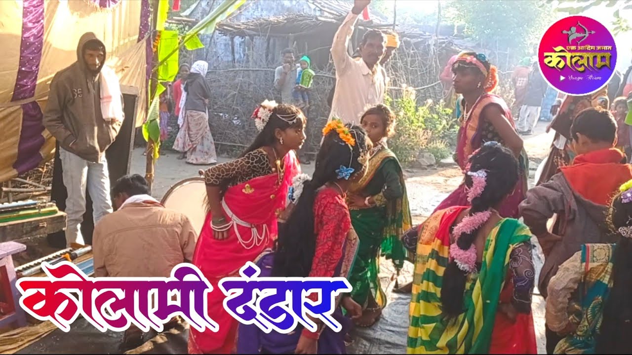 कोलामी दंडार | with banjo | kolami dandar | rampur