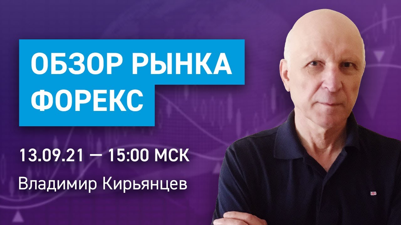 Технический обзор рынка Forex | Обучение трейдингу