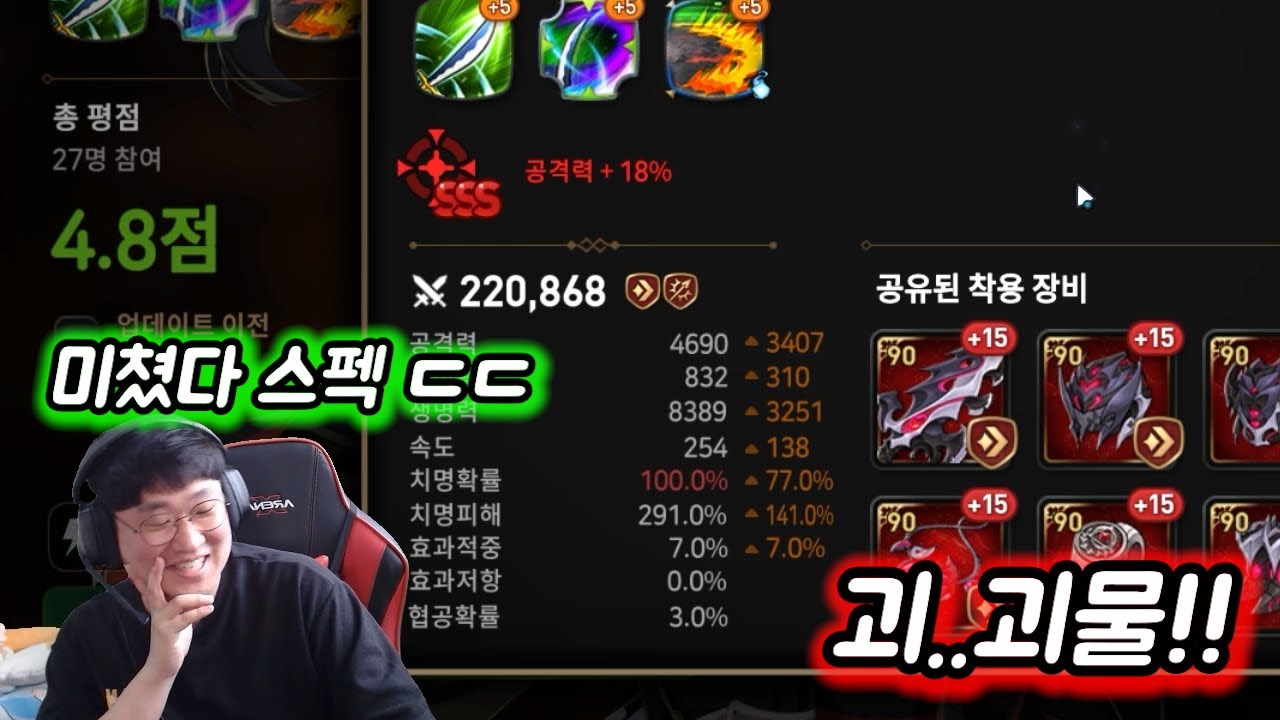 [E7WC모드] 진짜 괴물 스펙에게 맞아본다면??