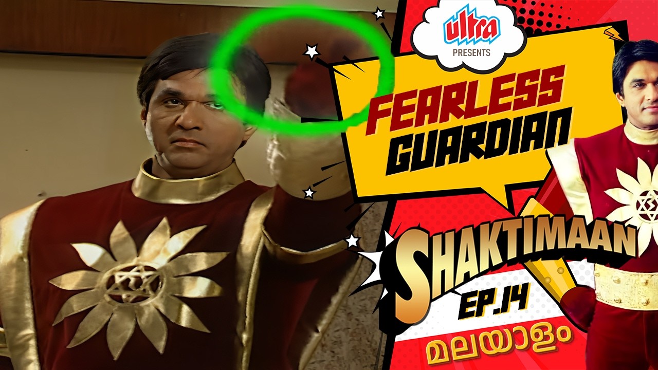 ശക്തിമാന് (FULL EPISODE) | ഇരുട്ട് തുടരുന്നു | EPISODE 14 | Mukesh Khanna