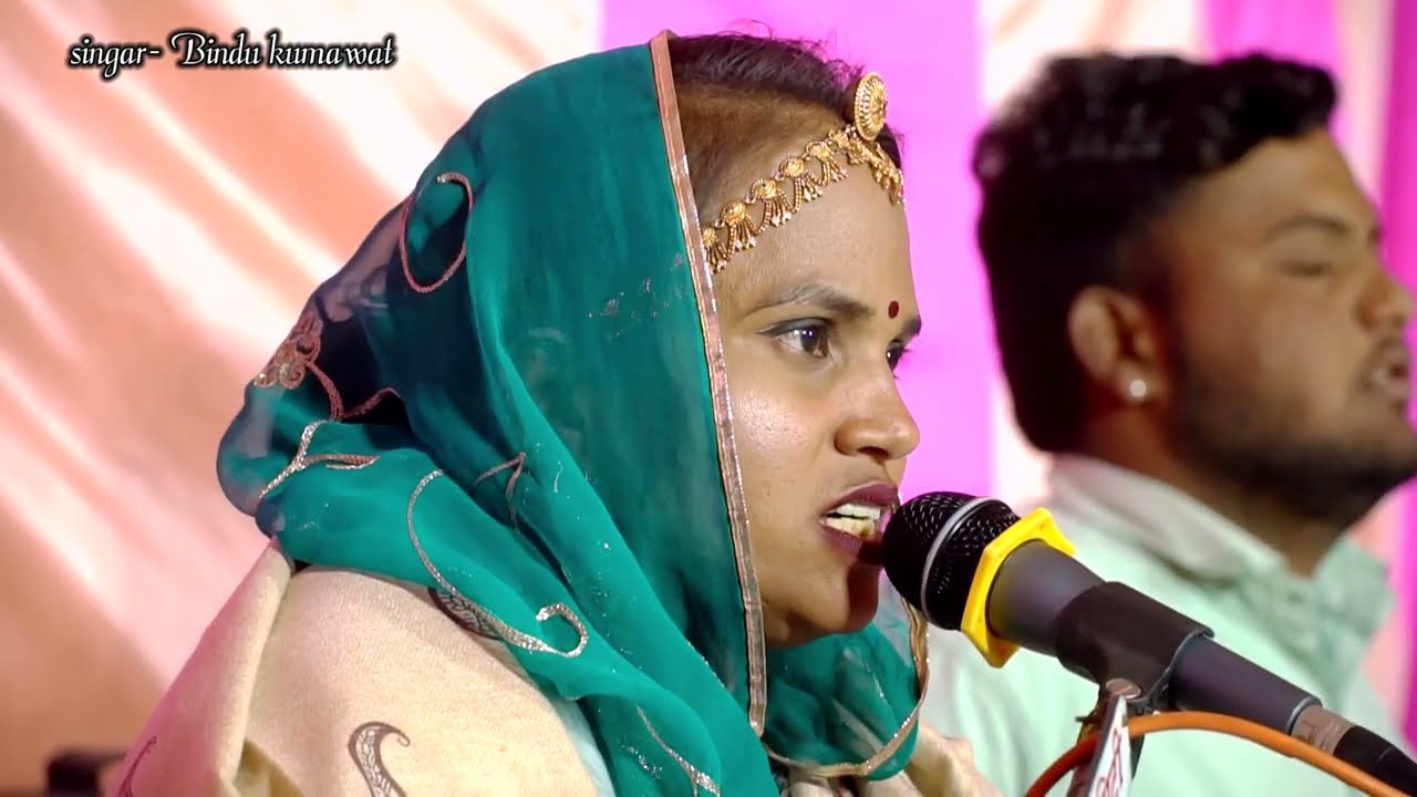 गुरू वंदना!! बिन्दु कुमावत!! Singer Bindu Kumawat 